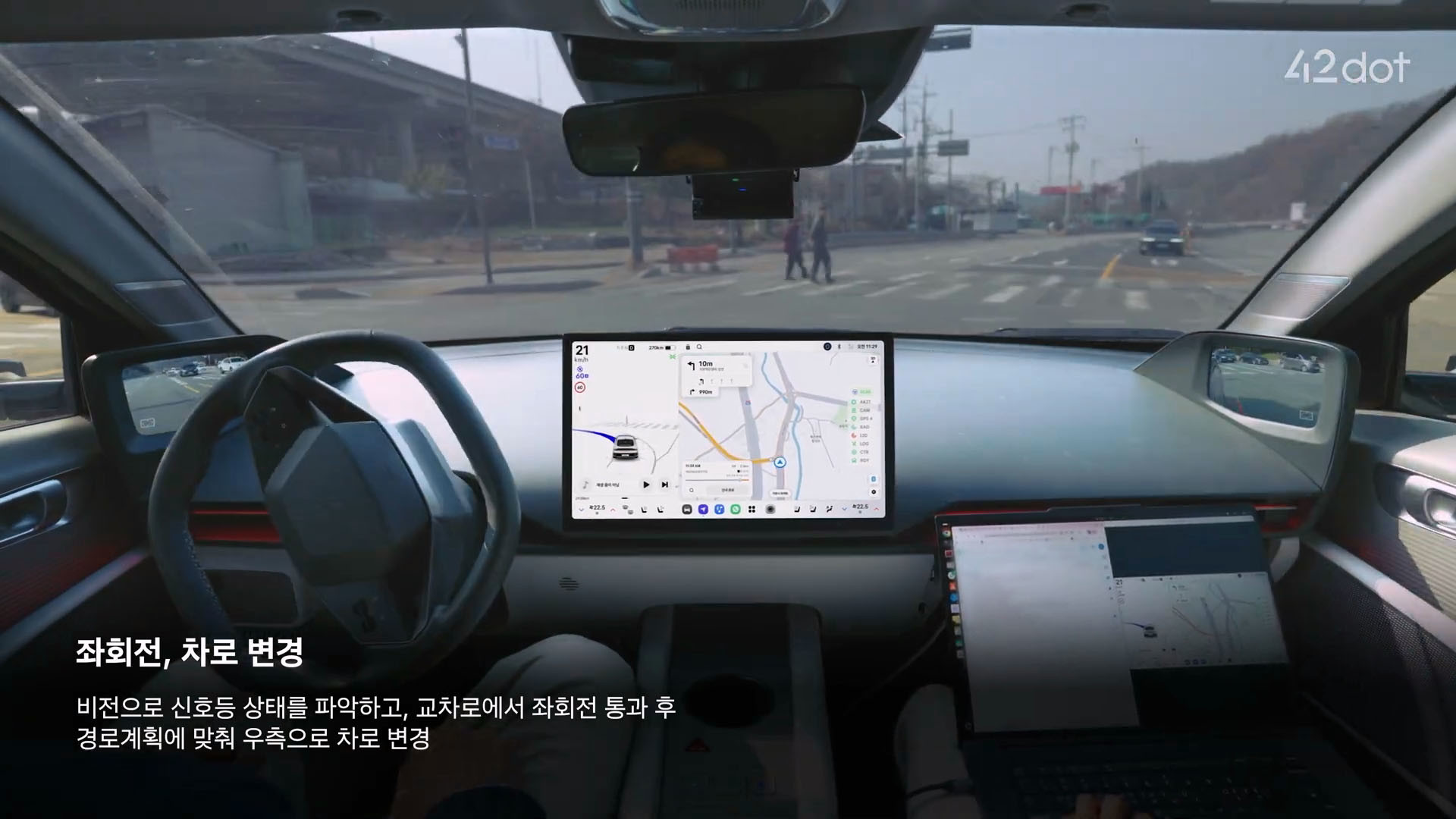 아트리아 AI 기반의 자율주행 시연 모습. / 42dot 유튜브 영상 갈무리