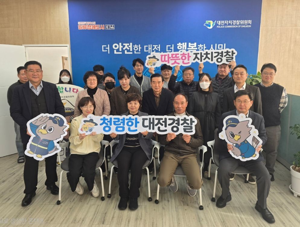 대전자치경찰, ‘인권·청렴 릴레이 챌린지’로 조직문화 개선 나서 / 대전시