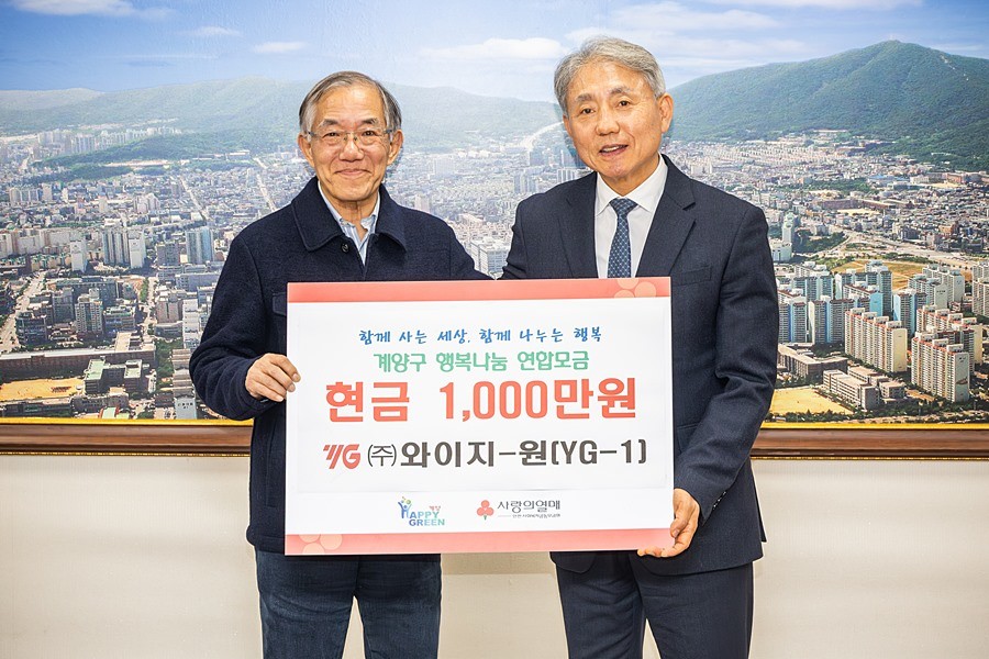 윤환 계양구청장