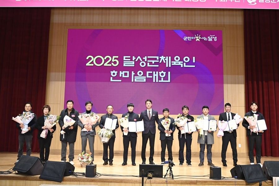 지난 6일 대구 달성군민체육관 대강당에서 열린 2025 달성군체육인 한마음대회에서 최재훈 대구 달성군수(가운데)와 표창 수상자들이 기념촬영을 하고 있다. / 대구 달성군 제공