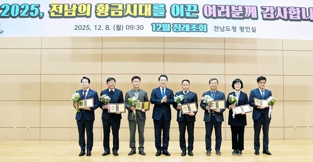 김영록 전라남도지사가 8일 도청 왕인실에서 열린 공감과 소통을 위한 ‘12월 정례조회’에서 퇴직 및 퇴직준비교육 공무원들에게 공로패를 수여한 뒤 기념촬영을 하고 있다.