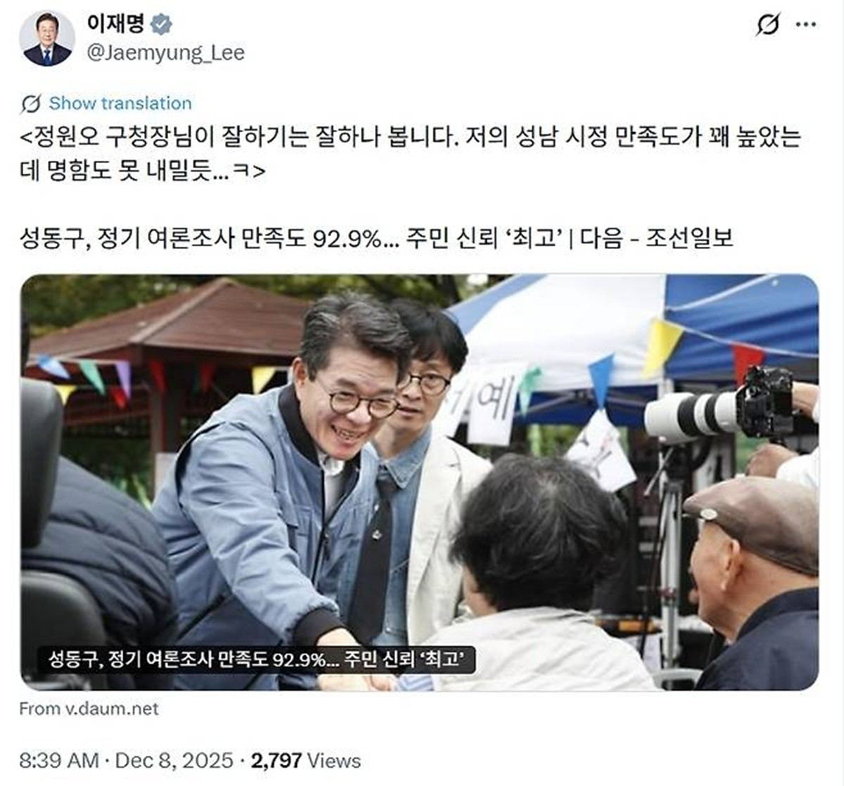 이재명 대통령 엑스(X·구 트위터) 계정 캡처