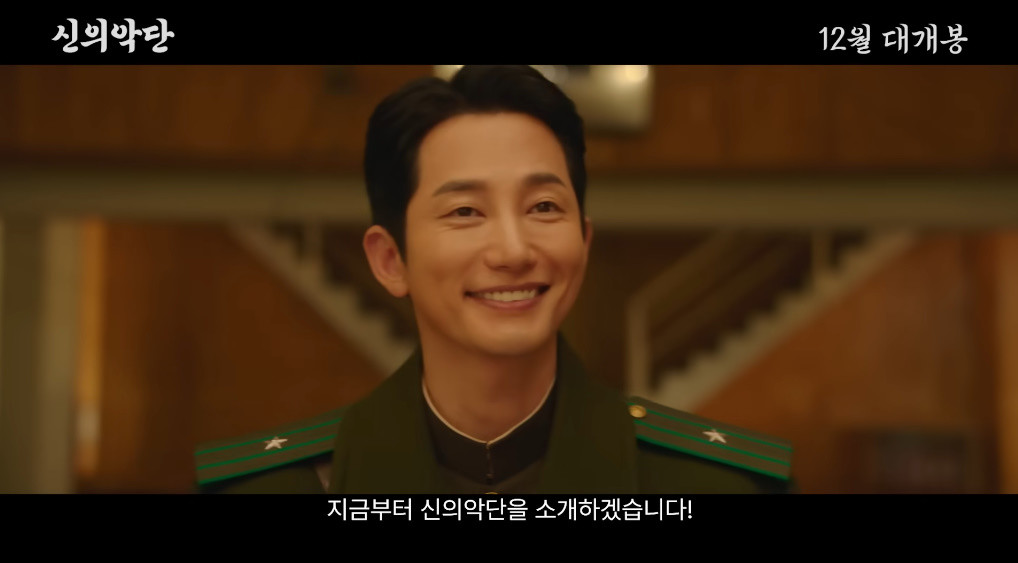 영화 '신의악단' 중 한 장면 / CJ CGV