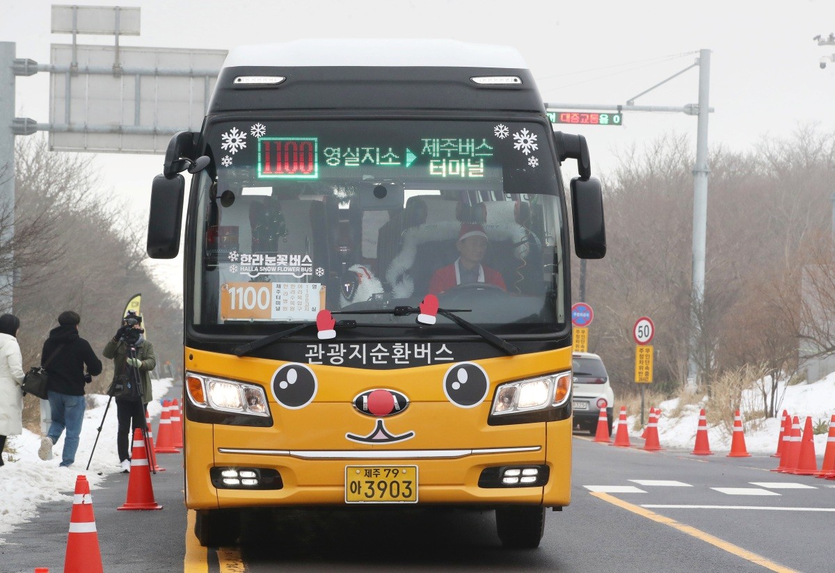 한라눈꽃버스. / 뉴스1