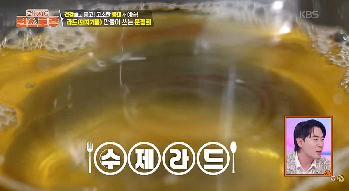 수제 라드 / 유튜브 'KBS Entertain'