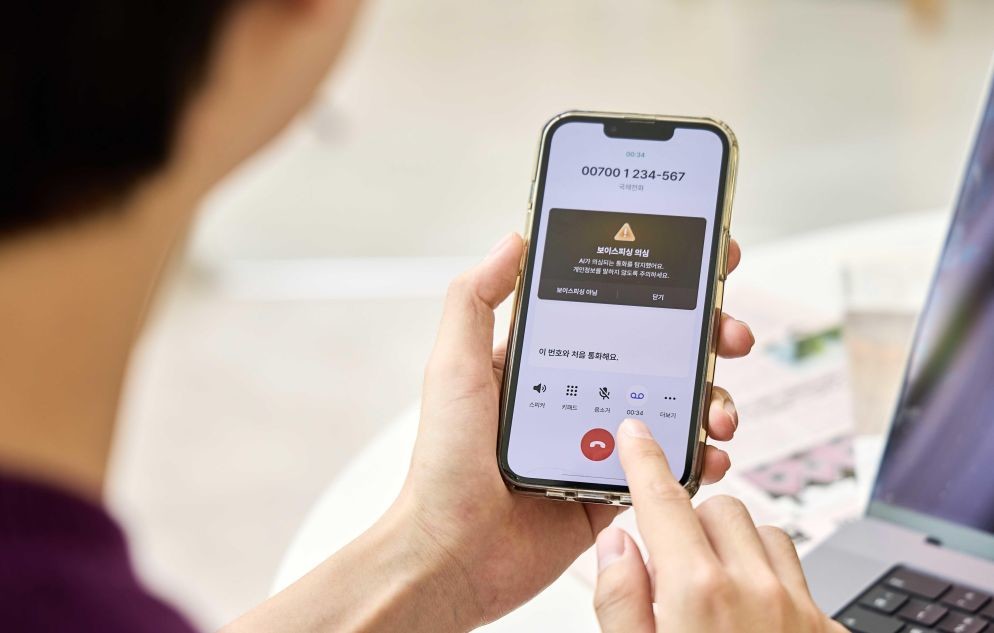 비대면 금융 안전 비상: '알뜰폰 허점' 악용한 신종 사기 피해 주의보 / 뉴스1