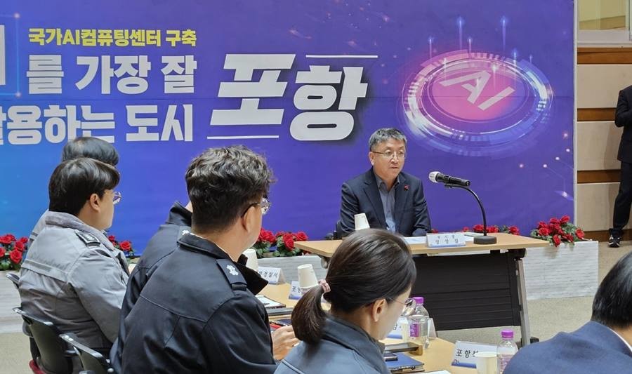 장상길 포항시 부시장 주재 준비상황 보고회/포항시