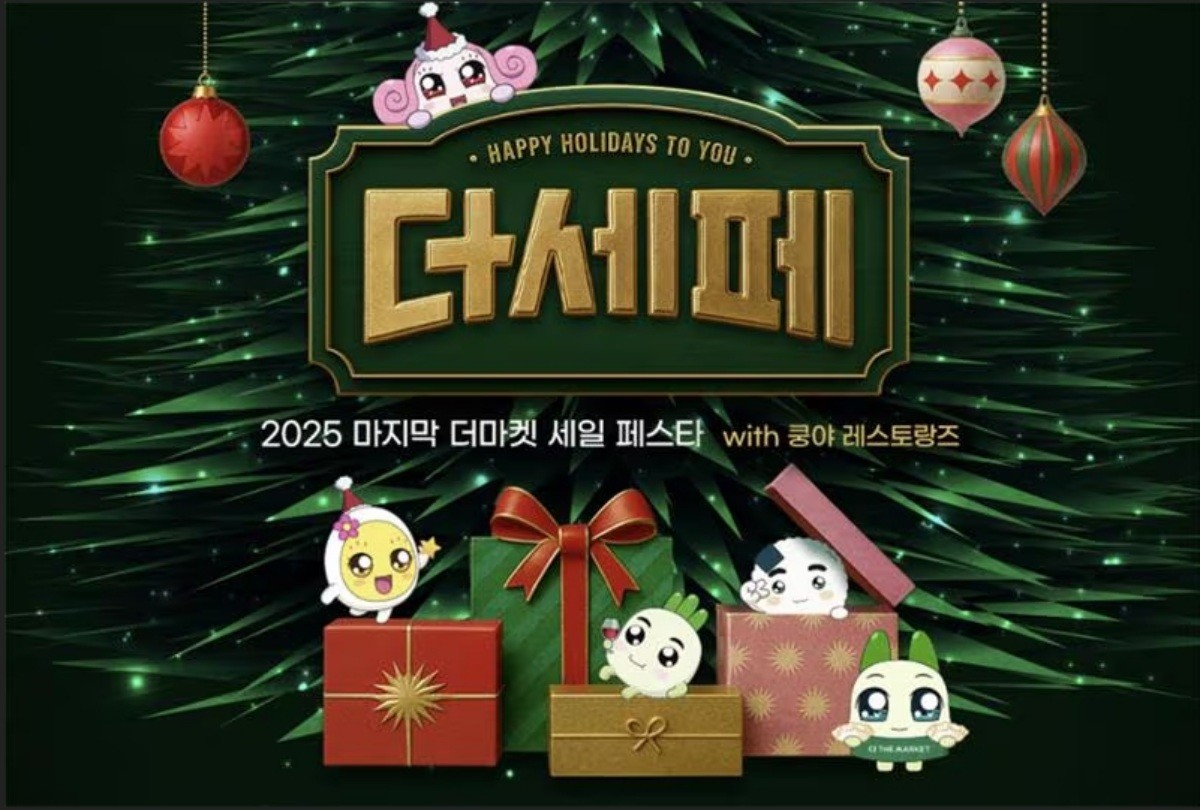 CJ제일제당 이벤트 홍보 이미지 / CJ제일제당 제공