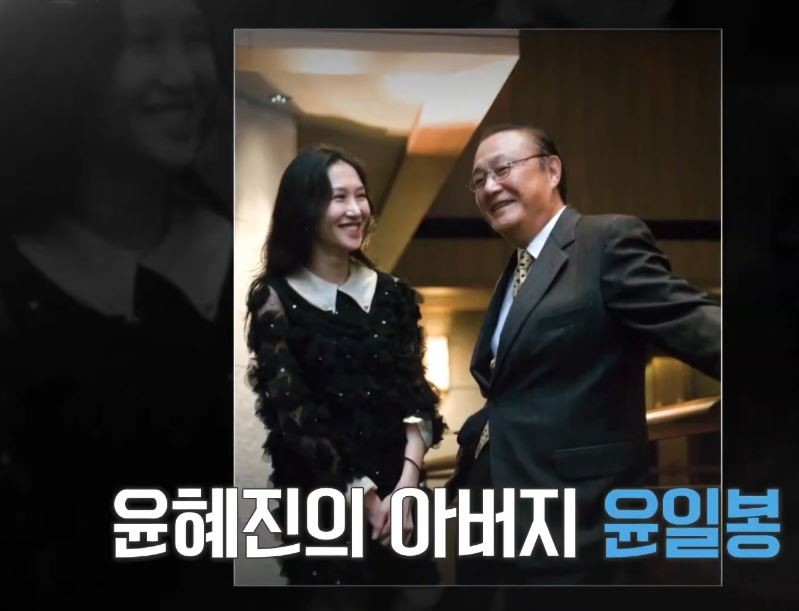 윤일봉 부녀 / JTBC '해방타운'