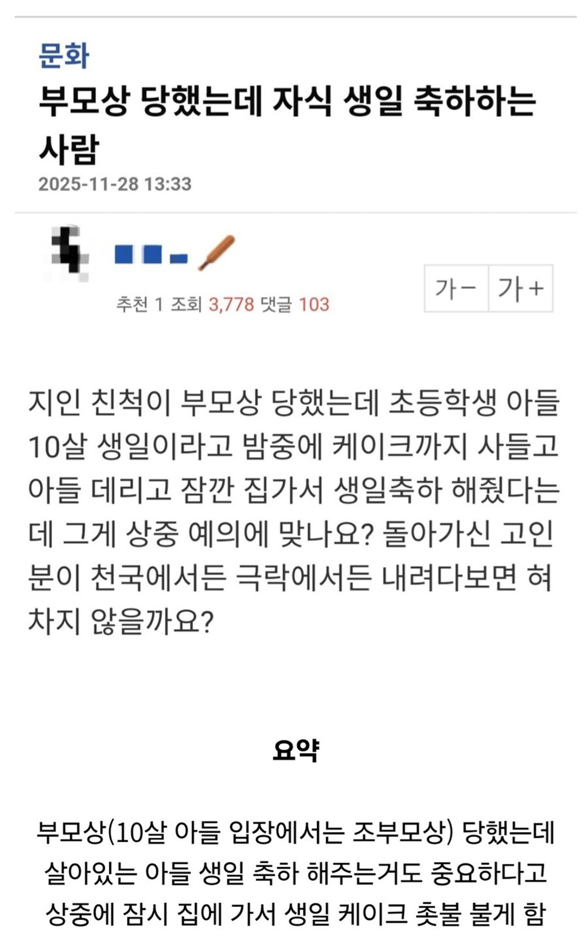 온라인 커뮤니티 루리웹