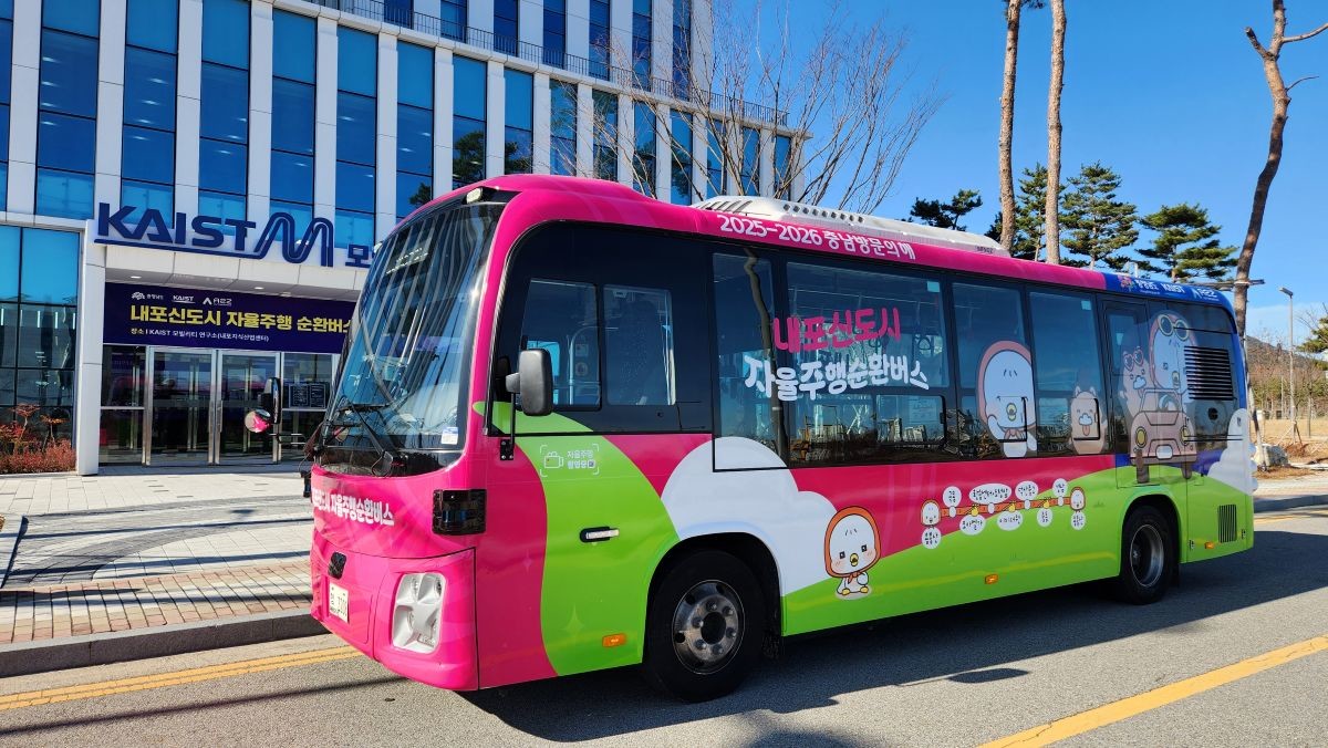 본격 운행에 들어가는 자율주행버스 / 충청남도 제공
