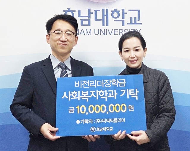 A 씨씨씨폴리머 대표가 지정기탁한 장학금 1천만원을 이동우 학생처장이 박주혜 사회복지학과 학과장(사진 오른쪽)에게 전달하고 있다.