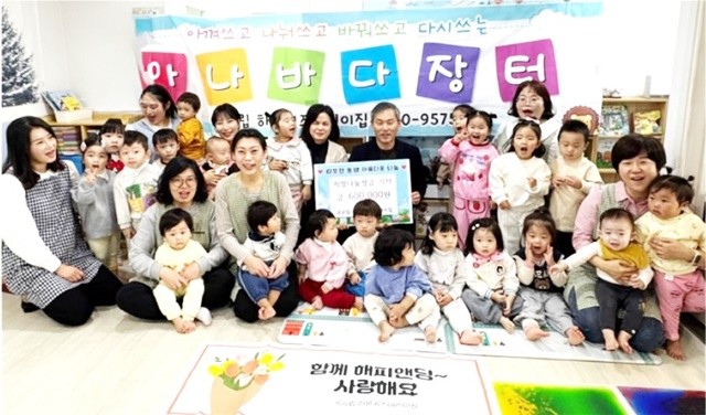 나주시 송월동 국공립 하임키즈 어린이집은 지난 5일, 원아들과 학부모가 ‘아나바다’ 행사를 통해 모은 이웃돕기 성금을 송월동 행정복지센터에 기탁했다.