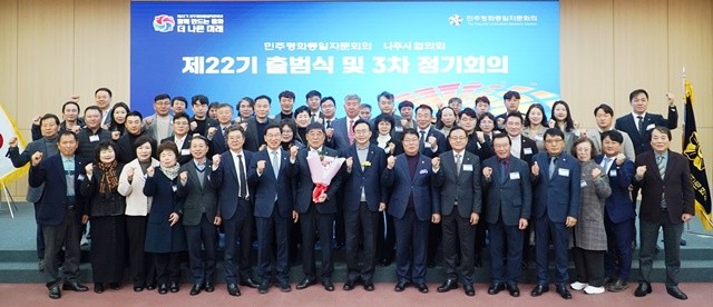 민주평화통일자문회의 나주시협의회는 지난 5일 시청사 대회의실에서 제22기 출범식과 제3차 정기회의를 개최했다.