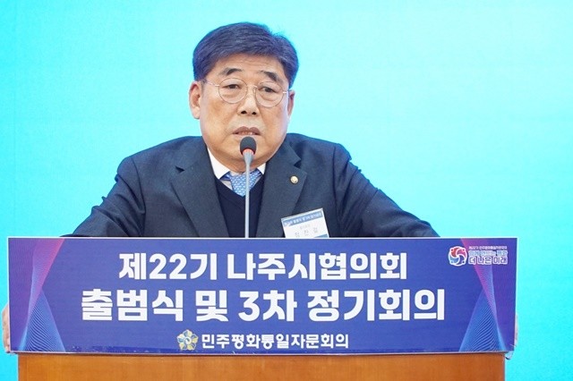 정찬걸 신임 협의회장