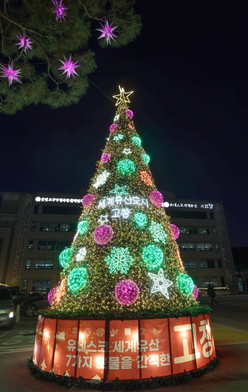 2025 군청사 경관조명 점등식 / 고창군