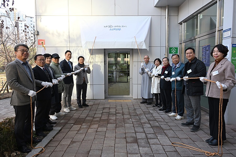 김동근 시장이 12월 8일 송산3동 공공복합청사 1층 주민 공유공간 개소식에서 관계자들과 기념사진을 찍고 있다