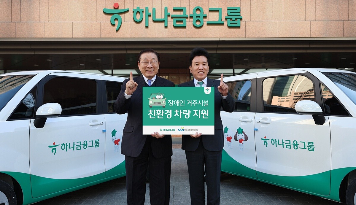 8일 하나금융그룹 명동사옥에서 진행된 차량 전달식에서 함영주(오른쪽) 하나금융그룹 회장이 김성이 한국사회복지협의회 회장과 함께 기념 촬영하고 있다 / 하나금융그룹