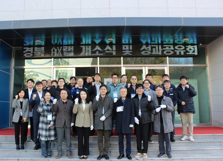 포항시는 경상북도와 지난 8일 포항테크노파크 제5벤처동에서 ‘경북 AX랩 개소식’을 개최했다./포항시