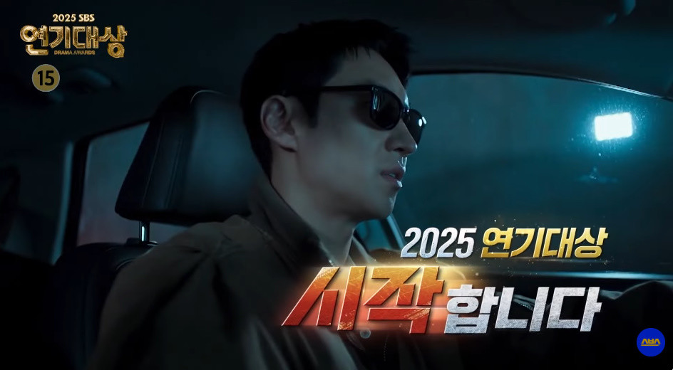 '2025 SBS 연기대상' 티저 영상 캡처 / SBS