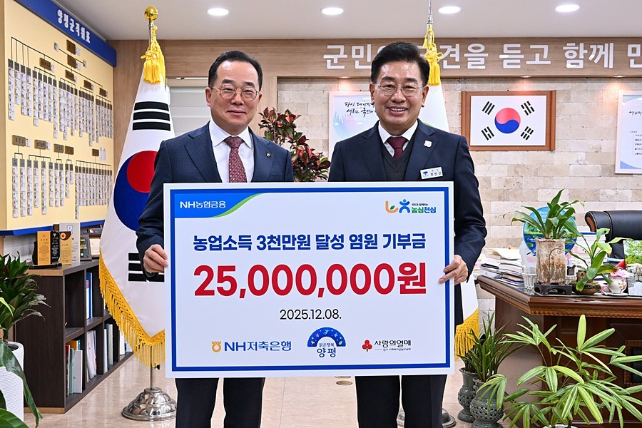 전진선 양평군수(오른쪽)