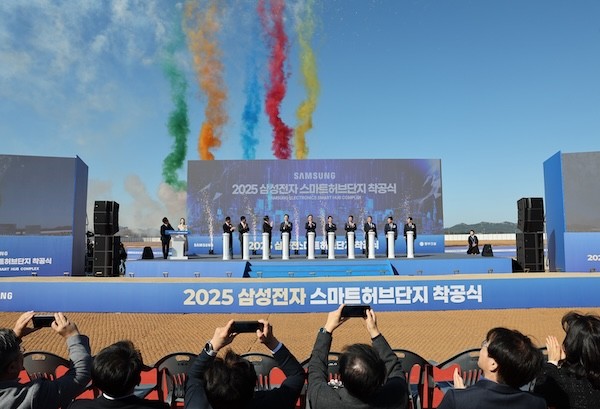 삼성전자 고창 스마트 허브단지 착공식 / 고창군