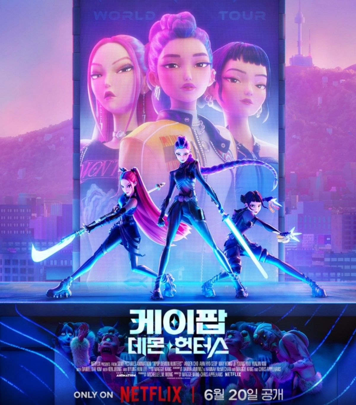 '케이팝 데몬 헌터스' 포스터 / 넷플릭스