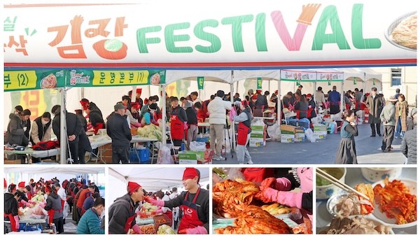 아삭아삭 김장페스티벌 / 임실군