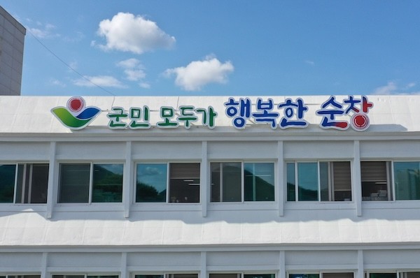 순창군