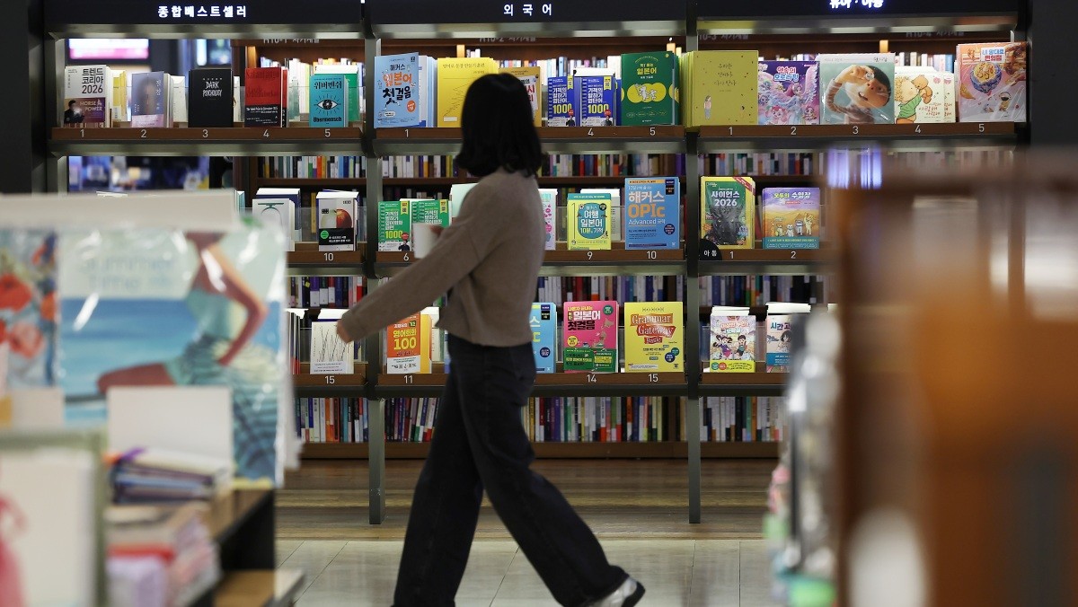 서점 자료사진. / 연합뉴스