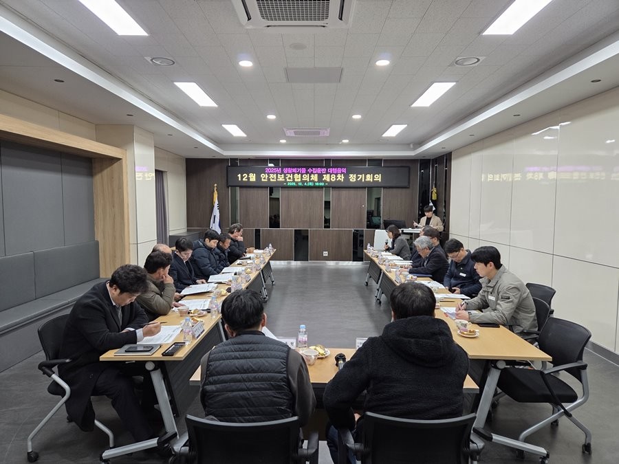 생활폐기물 수집·운반 대행업체 등 관계자들이 참석한 가운데 경산시 안전보건협의체 제8차 정기 회의가 열리고 있다. / 경산시 제공
