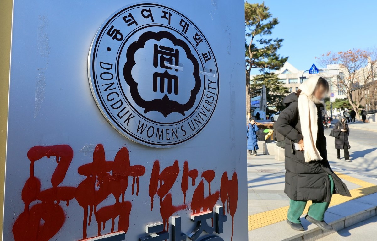 서울 성북구 동덕여자대학교에 공학 전환 반대 관련 래커칠이 남아있는 모습. / 뉴스1