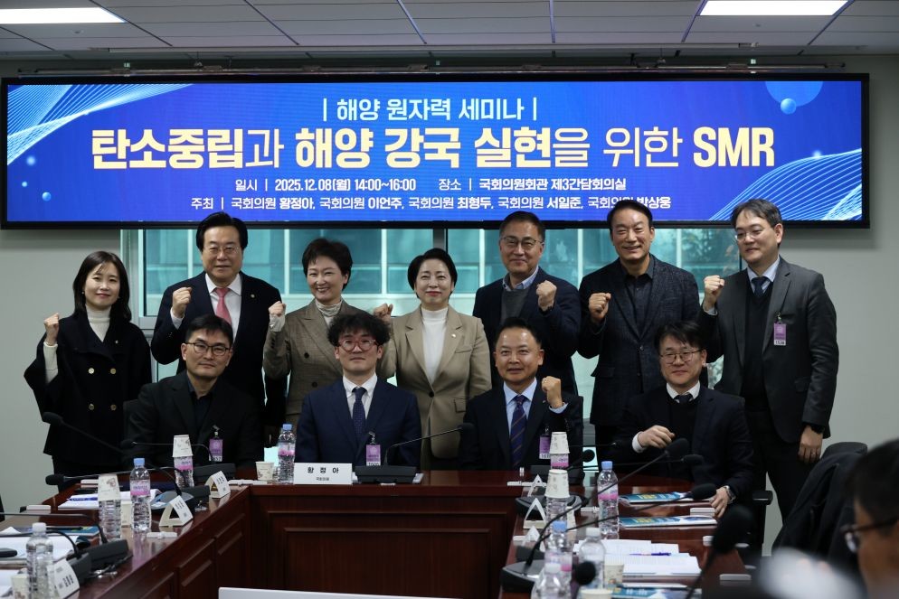 탄소중립과_해양_강국_실현을_위한_SMR / 황정아 의원실