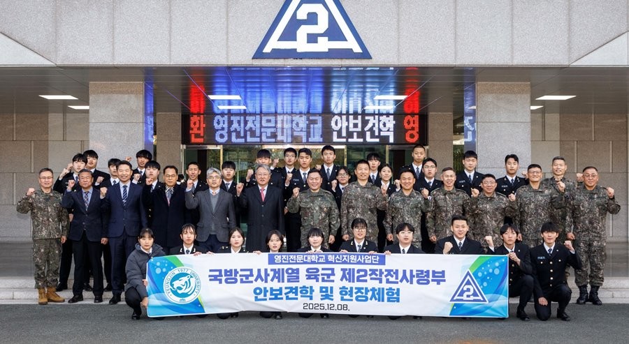 영진전문대 국방군사계열 학생들이 지난 8일 육군 제2작전사령부에서 ‘안보견학 및 현장체험’에 나선 가운데 군과 대학 관계자와 기념 촬영을 하고 있다. / 영진전문대 제공