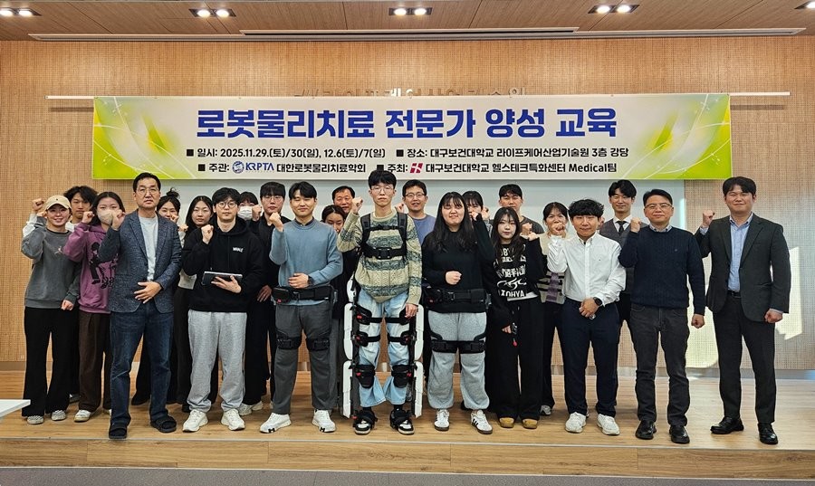 지난달 29일부터 이달 7일까지 동구 라이프케어산업기술원 3층 강당에서 대구·경북지역 물리치료사 20명이 참석한 가운데 ‘로봇 물리치료 전문가 양성 교육’을 마치고 기념촬영을 하고 있다.  / 대구보건대  제공