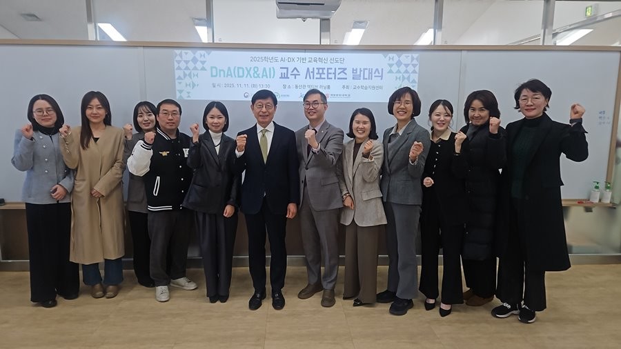 지난달 11일 계명문화대 동산관 액티브 러닝룸에서 열린 DnA 교수 서포터즈 발대식에서 박승호 총장(중앙), 각 전공 교수진들이 기념촬영을 하고 있다. / 계명문화대 제공