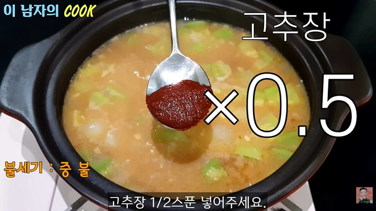 된장 다음 고추장 넣기 / 유튜브 ‘이 남자의 cook’
