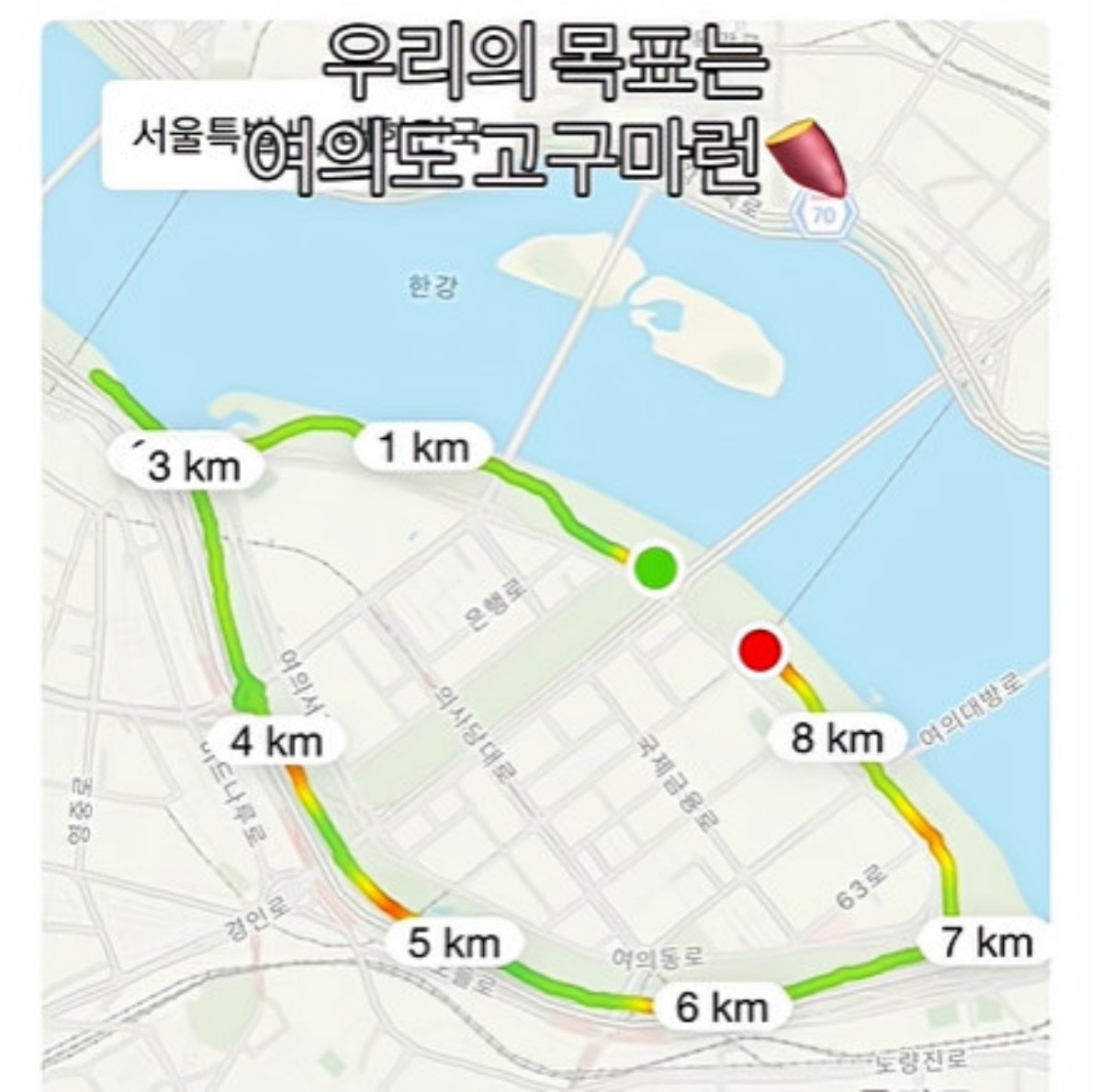 여의도 '고구마런' 코스. / 유튜브 '누노NUNO' 영상 캡쳐