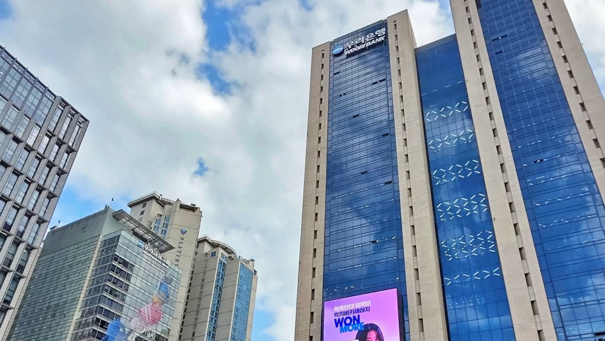 우리은행 전경. / 우리은행 제공