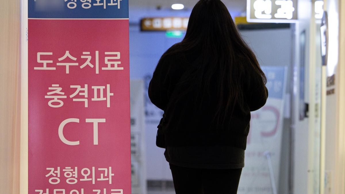 서울 시내의 한 정형외과의 모습. / 뉴스1