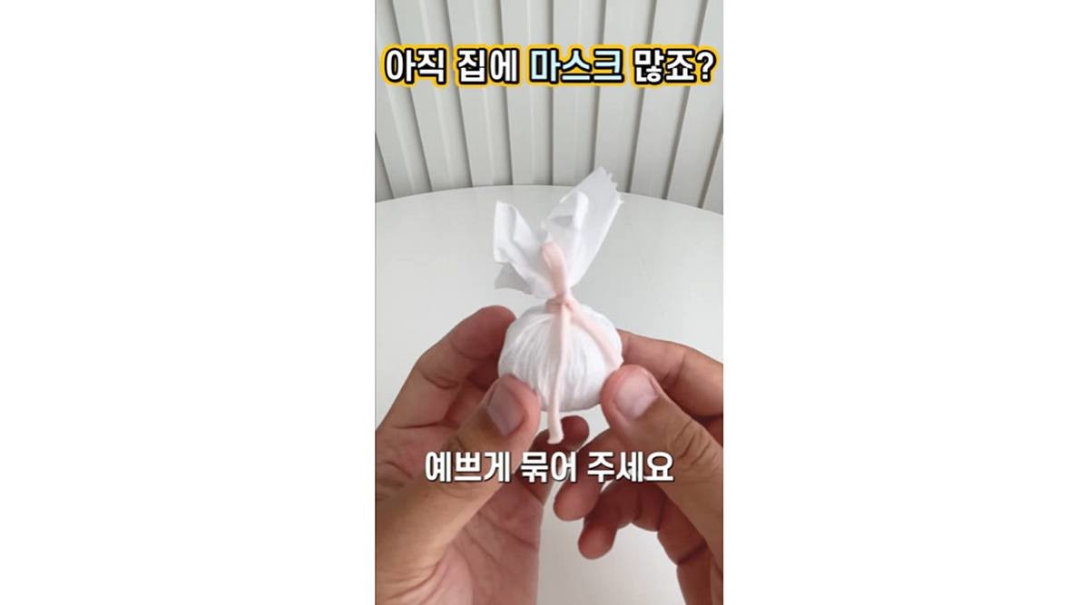 폐마스크로 재탄생한 천연탈취제 / 유튜브 '봄집사'