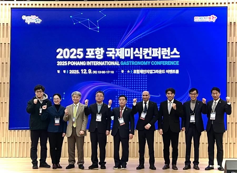 ‘2025 포항 국제 미식 컨퍼런스’ 기념촬영/이하 포항시