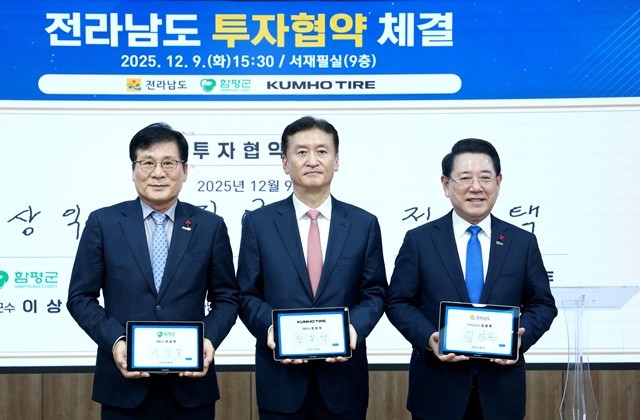 김영록 전라남도지사(맨 오른쪽)가 9일 도청 서재필실에서 금호타이어(주) 정일택 대표이사(가운데), 이상익 함평군수와 6천609억 원, 고용인원 639명 규모의 투자협약을 하고 있다.