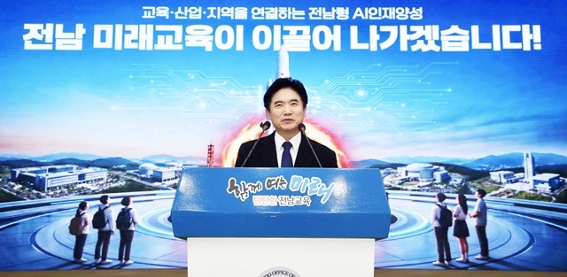 김대중 전라남도교육감이 9일 청사 대회의실에서 ‘AI·에너지 교육 밸리’구축 비전을 발표하고 있다.