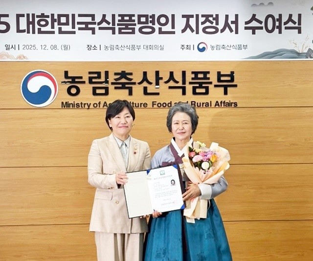 식품명인 제97호 지정자 김영민 대표가 송미령 농림축산식품부 장관과 기념사진을 찍고 있다