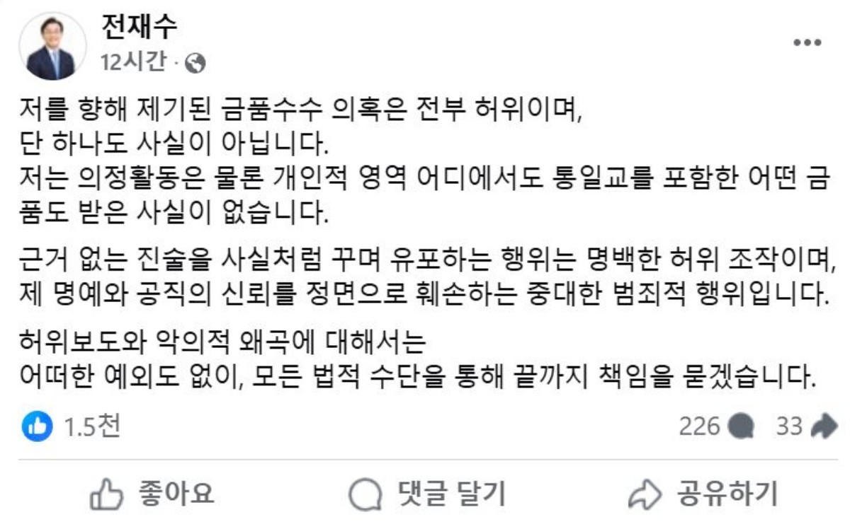 전재수 해양수산부 장관 페이스북 캡처