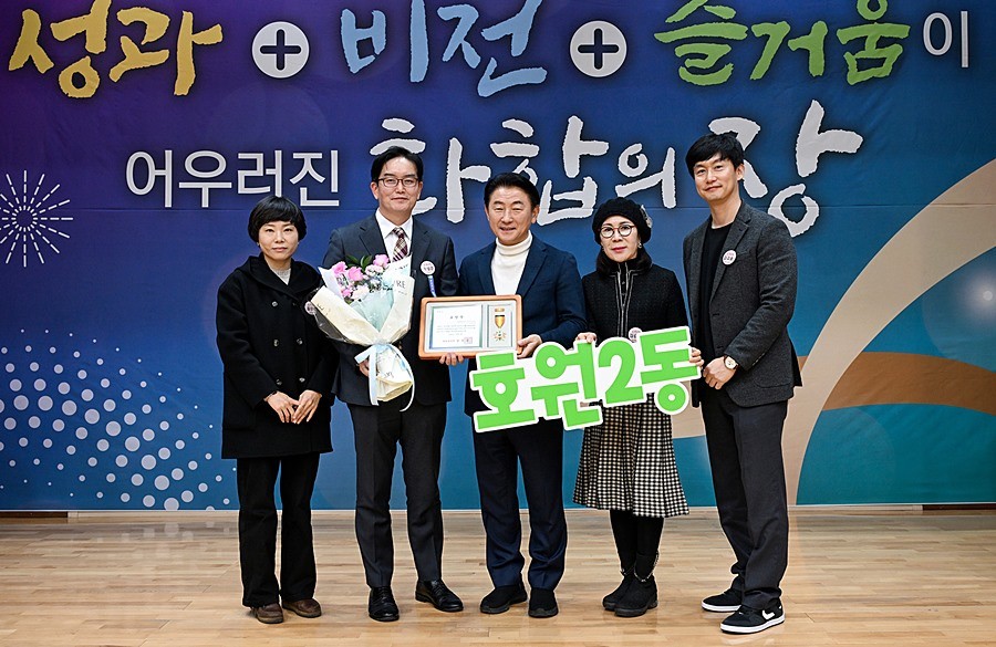 김동근 시장이 12월 9일 ‘2025년 주민자치 페스타’에서 주민자치 활성화 표창을 수여한 뒤 함께 기념사진을 찍고 있다