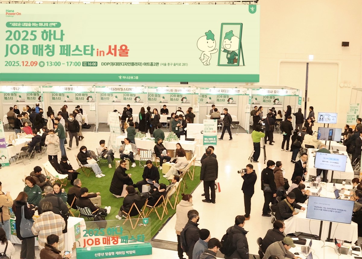 하나금융그룹은 지난 9일 서울시 중구 동대문디자인플라자(DDP)에서 개최한 2025년 제5차 『하나 JOB 매칭 페스타』를 끝으로, 올해 5개 거점 도시에서 진행된 전국 순회 일정을 성황리에 마무리했다고 밝혔다. 이날 행사에 참여한 구직자가 현장 부스 앞에서 설명을 듣고 있다. / 하나금융그룹 제공