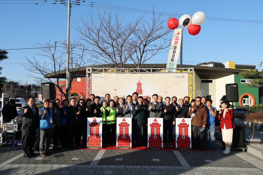 지난 9일 포항시 평생학습원 덕업관에서 희망2026 나눔캠페인 출범식을 개최했다./포항시