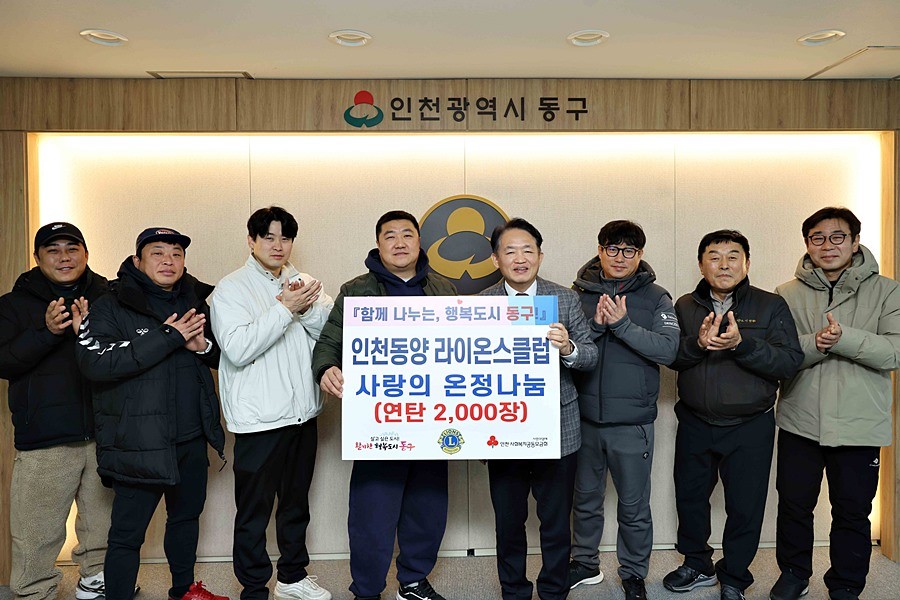 김찬진 동구청장